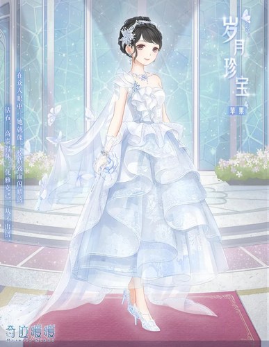 奇迹暖暖全新章节公主级套装