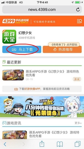 幻想少女果盘