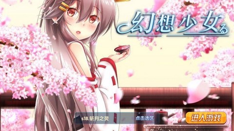 幻想少女果盘