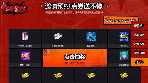 中国惊奇先生