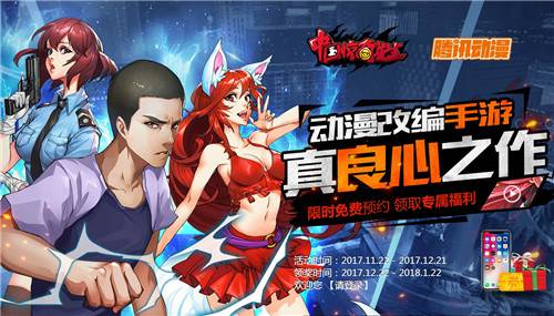 中国惊奇先生