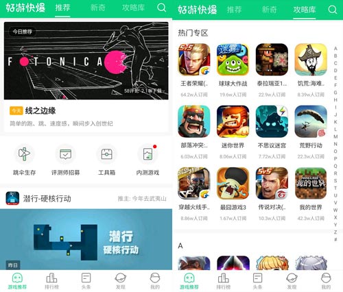 来好游快爆预约下载腾讯绝地求生手游