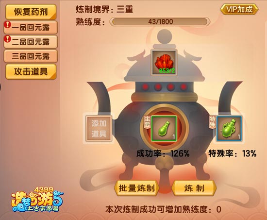 上古天帝篇炼丹炉批量炼制