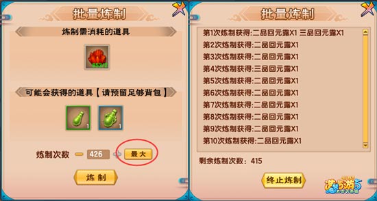 上古天帝篇炼丹炉批量炼制