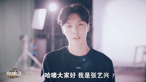 征途2手游