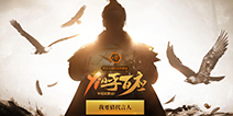 悬念隆重揭晓！全能艺人张艺兴代言《征途2手游》