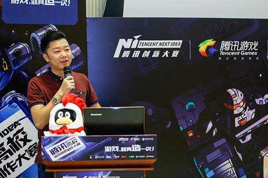 梦想开始的地方 腾讯NEXT IDEA高校游戏创意制作大赛全程回顾