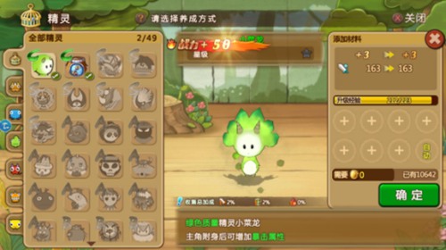 宠物魔法