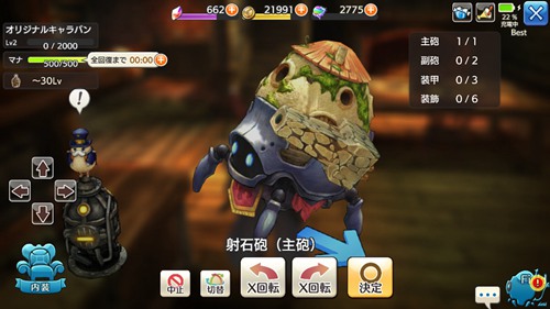 旅行队物语