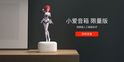 小爱同学