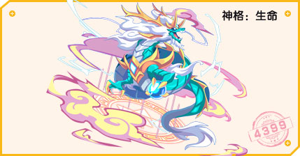 热血精灵派御神青龙