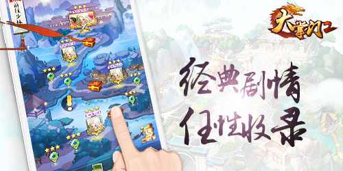《大掌门2》首曝游戏实录视频 12月6日开测在即