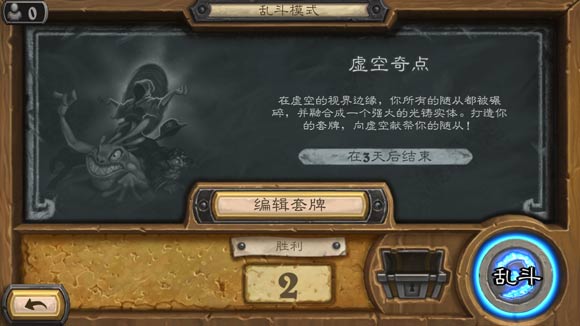 炉石传说虚空奇点卡组