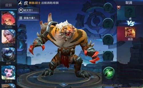命拳虎