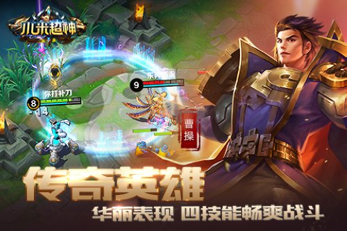 小米超神