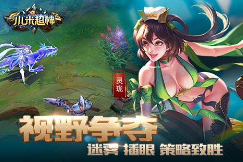 小米超神