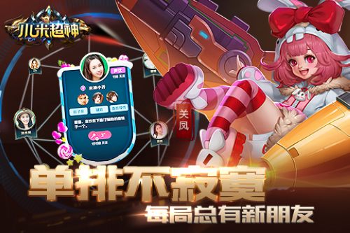 小米超神