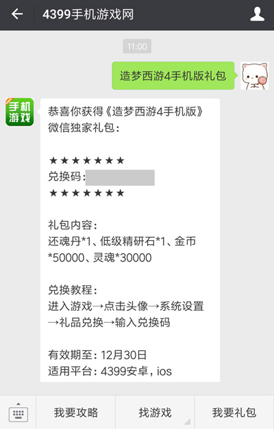 如何领取礼包