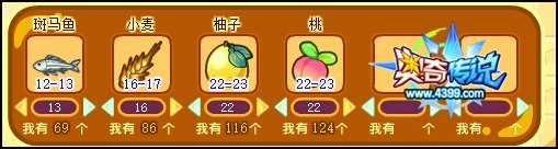 奥奇传说厨房菜谱
