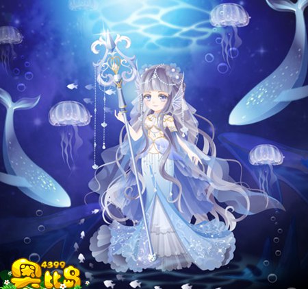奥比岛唯美幽深海妖装