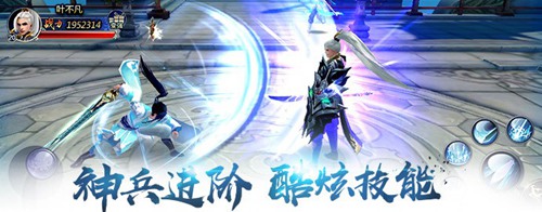 剑荡八荒