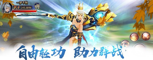 剑荡八荒