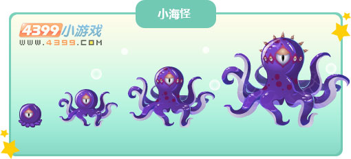 奥比岛小海怪