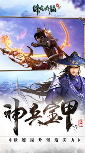 卧虎藏龙贰