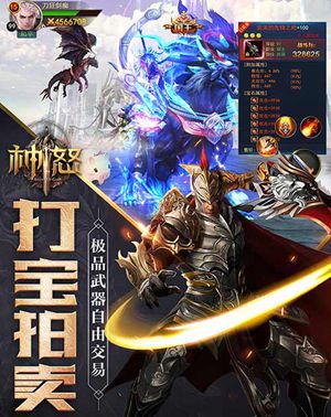 神怒