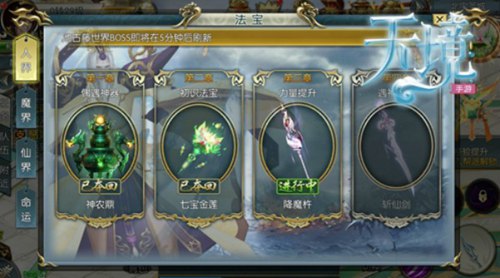 天境