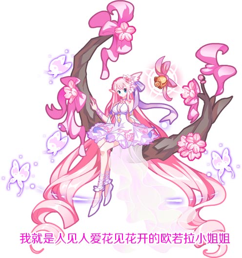 [奥拉歪传]欧若拉小姐姐登场 你觉得她和谁更配
