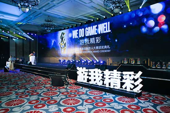 CGDA中国优秀游戏制作人评选大赛