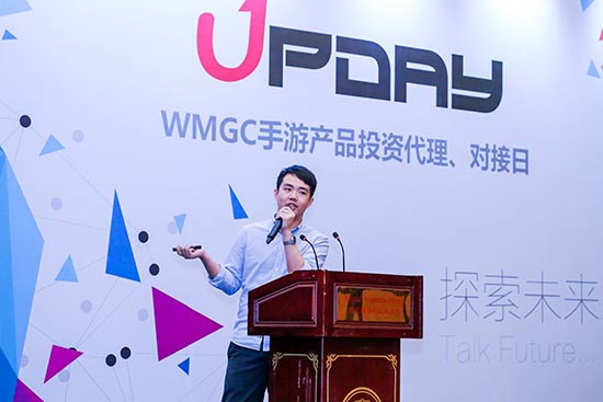 2017中国数字娱乐产业年度高峰会-WMGC UP DAY