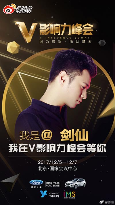 剑仙