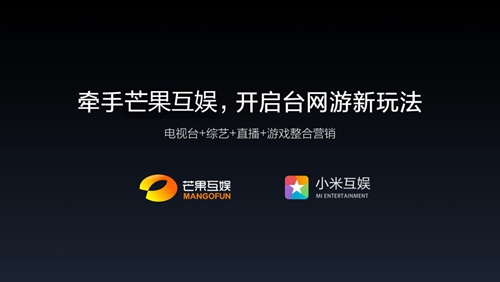 小米超神