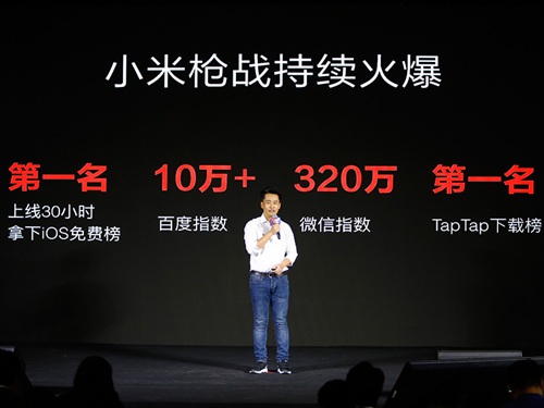 小米超神