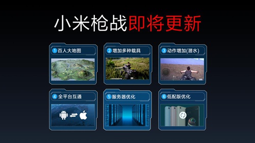 小米超神