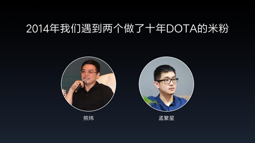 小米超神