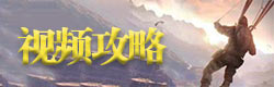 光荣使命视频库