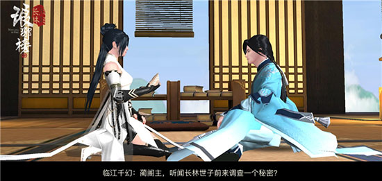 原汁原味的琅琊榜