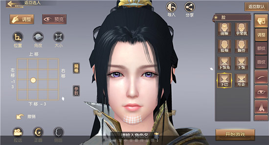 全3D立体式捏脸换妆