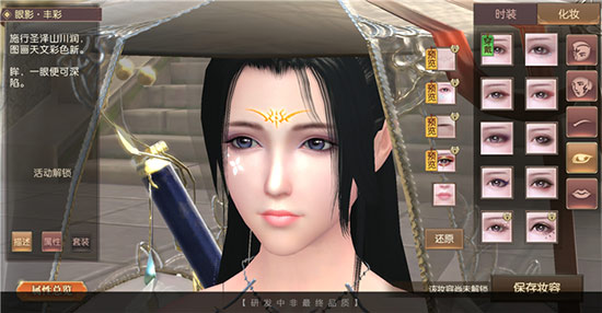 全3D立体式捏脸换妆