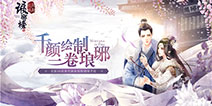 全新主视觉首爆《琅琊榜：风起长林》 12月8日开启付费测试