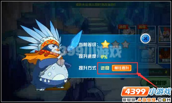 赛尔号寒冰勇士大招募 企鹅一族派吉恩