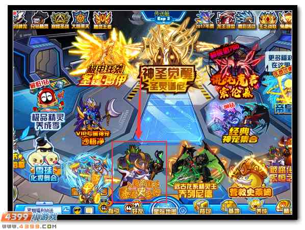 赛尔号入魔的国王 暴君史莱姆