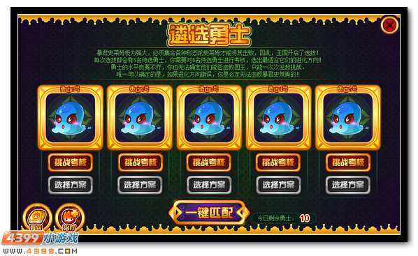 赛尔号入魔的国王 暴君史莱姆