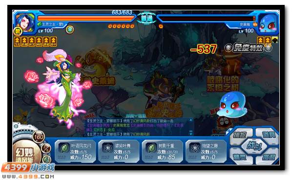 赛尔号入魔的国王 暴君史莱姆