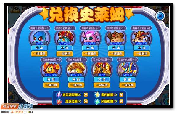 赛尔号入魔的国王 暴君史莱姆