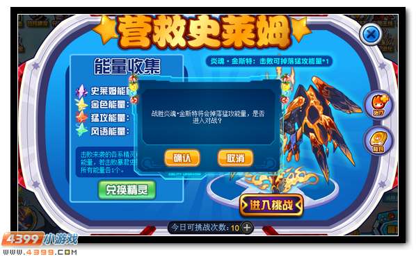 赛尔号入魔的国王 暴君史莱姆