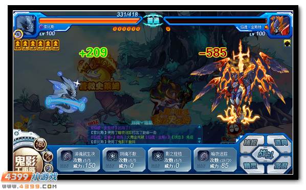 赛尔号入魔的国王 暴君史莱姆
